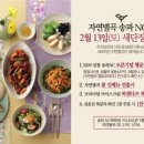 자연한식뷔페 이미지