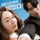 신신태권도 | 영화 용감한 시민 후기! 웹툰 원작