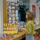용산 용리단길 가볼 만한 곳 | 용리단길 소품샵 | 필름 카메라 대여 및 현상 픽셀퍼인치