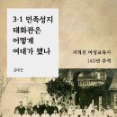 성지사관학원 | 태화성신연혁복원위원회 출범기념 전자책 발행