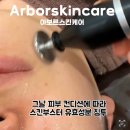 아보르 스킨케어 네이버블로그