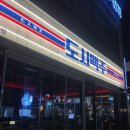 롯데리아 오창2산단점 | 코리안좀비 정찬성의 도시맥주 오창2산단점 솔직후기