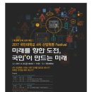 국민대학교 공학대학원 이미지