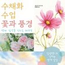 수채화 중급 이미지