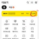 웨이하이 공항에서 시내 위고몰 가는 방법 공항버스 카카오페이 결제 후기