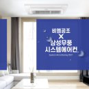 비엠시스템