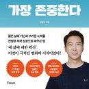 이하영 원장님 영상 후기 울먹이다가 차오르는 느낌