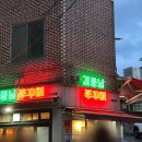 광주쌍촌파리바게뜨 이미지