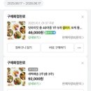 라이미팅 | [잇라이킷] 샐러드 정기배송 후기