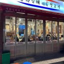 대한뒷고기 이미지