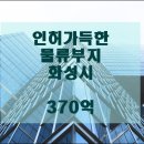 (주)제이에스물류