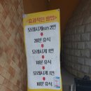 월계24시불한증사우나