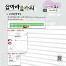 아라플라워