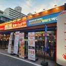 생생호프신방점 이미지