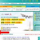 [항공권 구매, ISIC 신청편]너무 비싼 해외 항공권. 돈이 없는 우리는 어떡해?