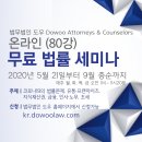 법무법인시작 - 강남구 강남대로 238 | 법무법인시작