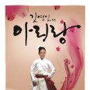 뉴아리랑 이미지