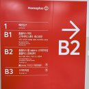 홈플러스(주)동래점 이미지