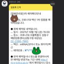 성동구의회 | 코로나 백신접종 예약 l 화이자 1차 접종후기 l 성동구청ㅣ예약변경ㅣ백신접종증명서 ㅣ 부작용 및 증상...