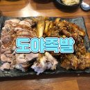 도야족발여수 | 여수 무선 맛집 도야족발 :: 죽림, 배달, 홀 솔직 후기