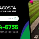 (주)아고스타 이미지