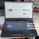 ASUS깨진노트북화면수리-아수스 노트북 컴퓨터 FX506H 에이수스 NoteBook PC 비비탄총에 맞아 깨진 노트북화면 144Hz 교 이미지