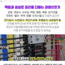 성광조명전기 이미지