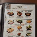 경성술집오산원동점