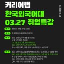 (주)지에스리테일(장암점) | [공지] ✅ [BGF리테일 공채] 2025 상반기 서류 접수 중! 합격 후기 &amp; 자소서·면접 전략 대공개