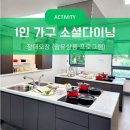 장대청소년문화의집 | 슬유살롱 1인가구 소셜다이닝 in 장대오장