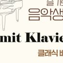 클래식 배틀 이미지