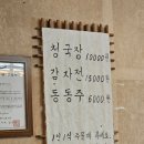 춘천 소양댐 맛집 &#39;풀내음&#39; 청국장 시골밥상 현지인추천(주차,메뉴)