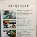 파로스노래연습장 이미지