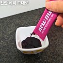 에이치엘푸드 | 하스카프베리 착즙스틱 후기 신맛 줄여 먹는 방법까지