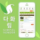 다화림 | [심폴 입점사] 다화림🌱🏬 (다육식물/선인장/야생화/허브/수생식물/채소/동백/심폴경매)