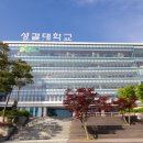 성결대학교 이미지