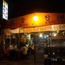 신당숯불등갈비