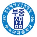 상명대학교사범대학부속여자중학교 이미지