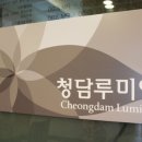 루미의원 이미지