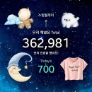 추나잇🌕 700 뜻 아시나요🐇 이미지