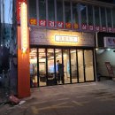 곱창폭식 - 성남시 중원구 희망로 444 | 곱창폭식