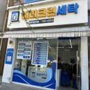 일곡세탁소 이미지