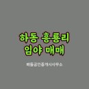 느티나무부동산공인중개사사무소 네이버블로그