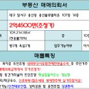용산블루빌타운아파트앞 네이버블로그