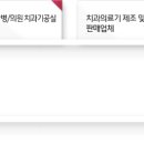 고운이치과기공소 이미지