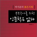 박가분 이미지