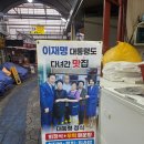 이재명 대통령방문으로 유명한 영도 남항동 [바다횟집] 솔직후기