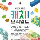 브릭월드 - 제주시 신설로6길 2-3 | 브릭월드