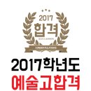 울산예술고등학교 이미지