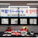 주식회사 이림 이미지